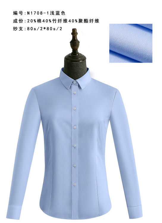 长袖浅蓝色