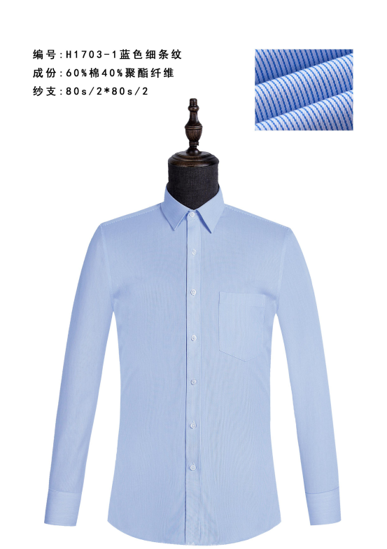长袖蓝色细条纹