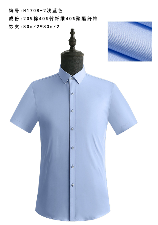 短袖浅蓝色