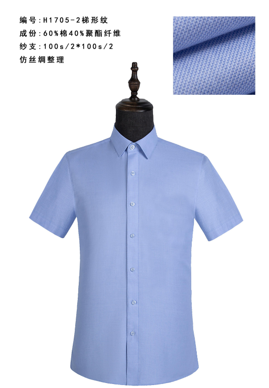 短袖蓝色梯形纹