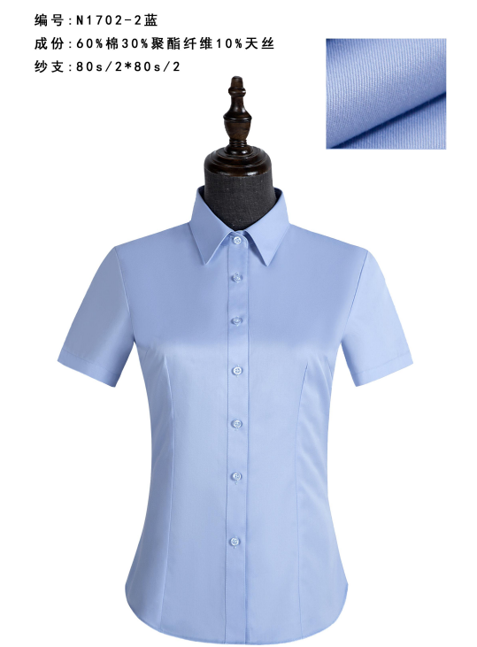 短袖蓝色