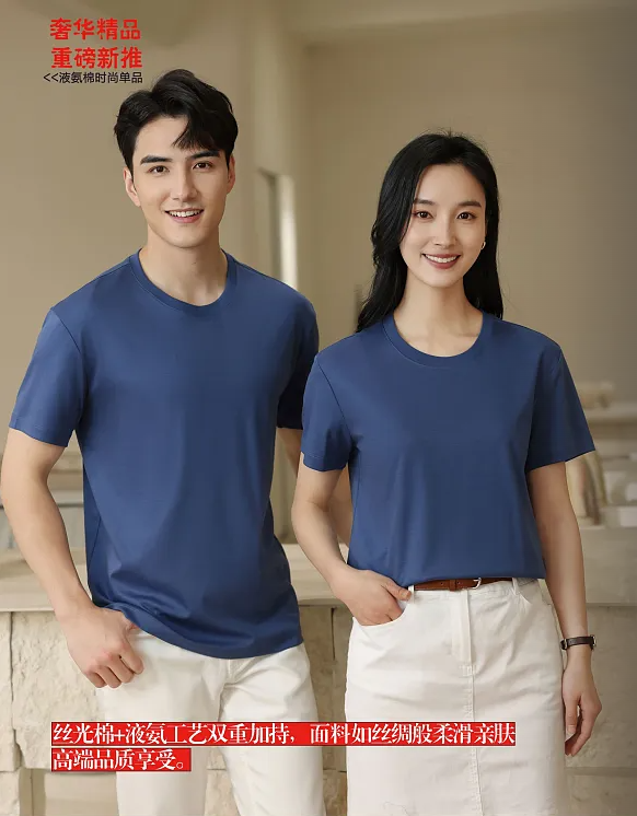 60支丝光液氨棉圆领