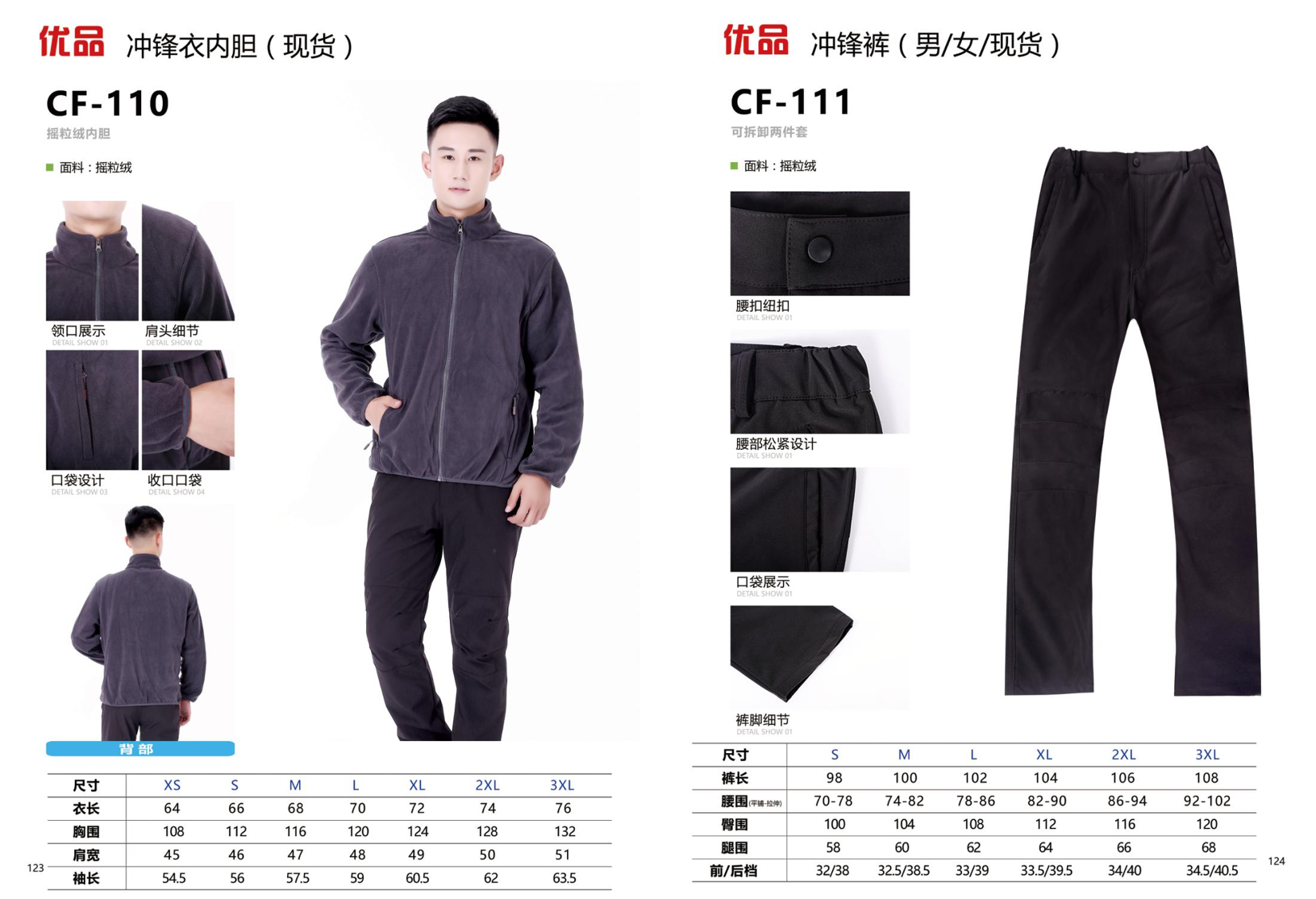 可拆卸两件套冲锋衣