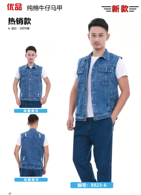 纯棉牛仔马甲