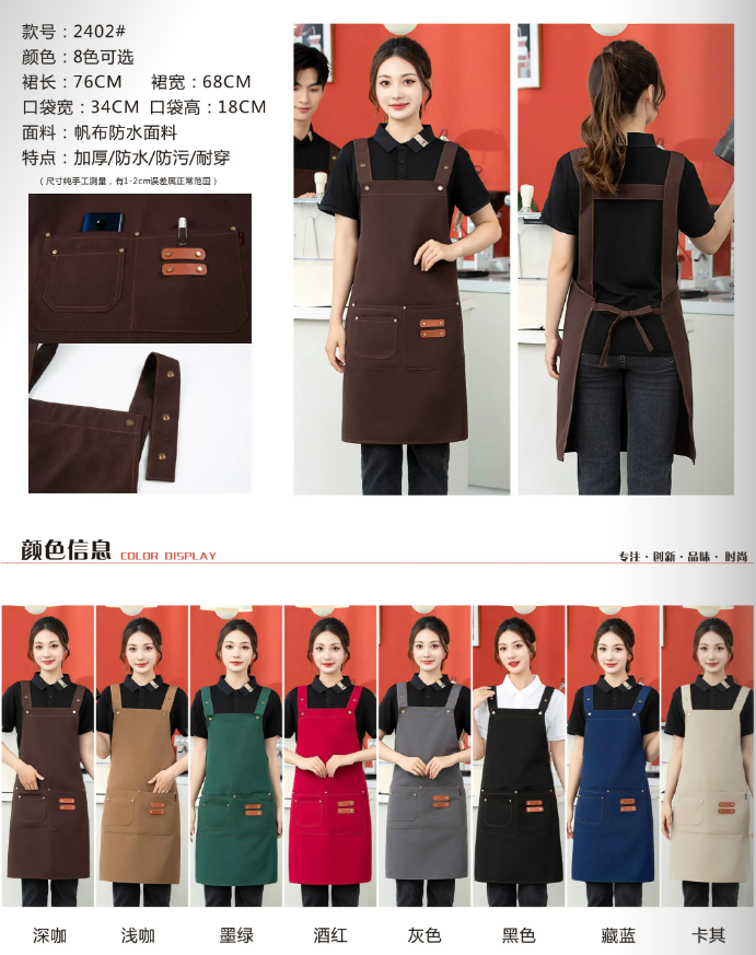 H背带帆布防水围裙(可调节)