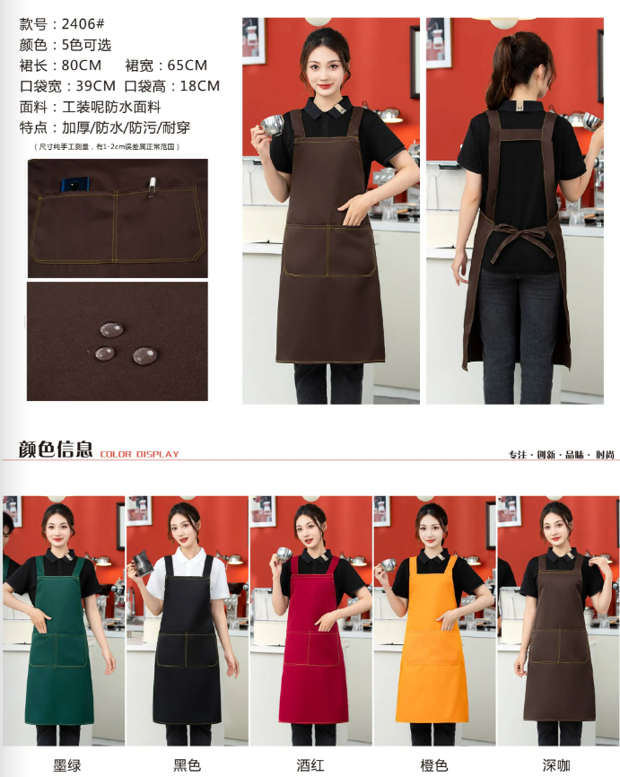 H背带工装呢防水围裙