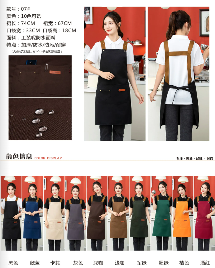 H肩带工装呢防水可调节围裙