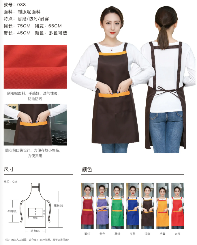 H肩带配色制服呢围裙