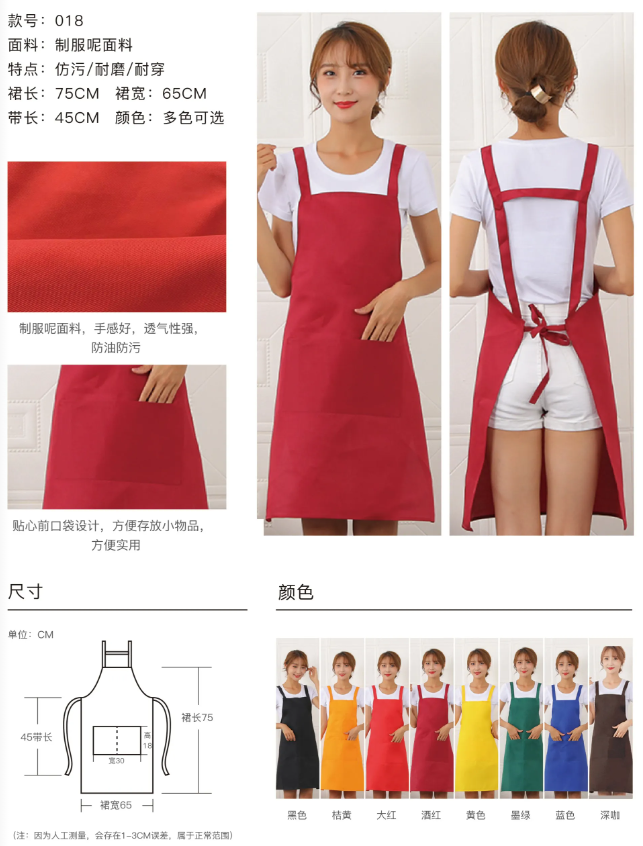 H肩带制服呢围裙