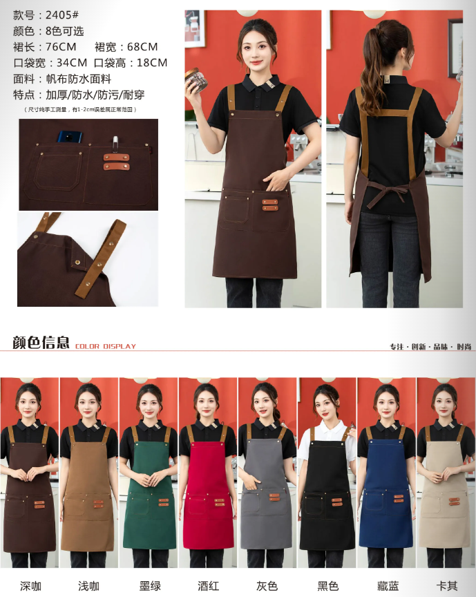 H配色背带帆布防水围裙(可调节)