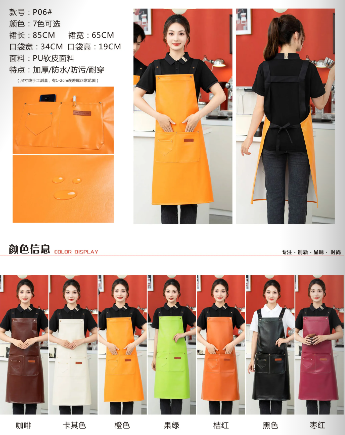 PU防水H背带可调节围裙