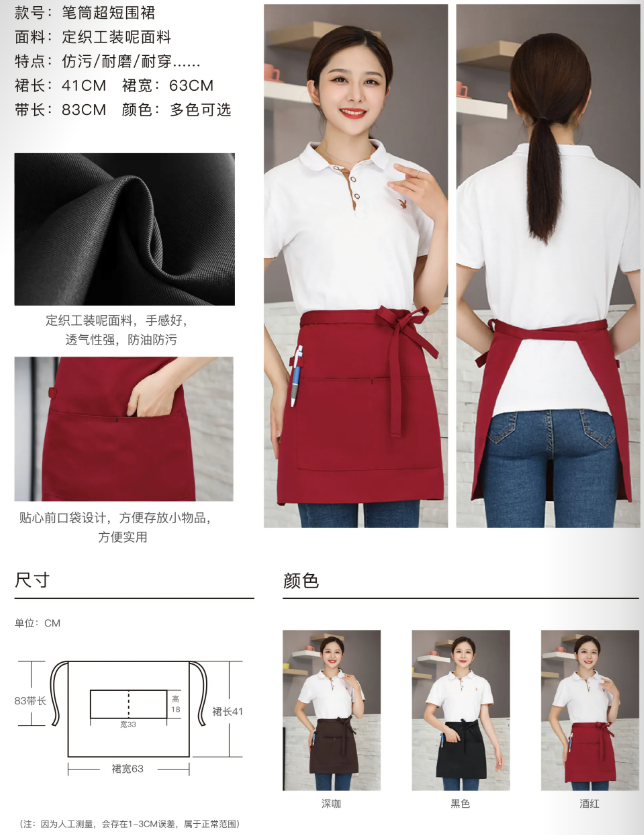 笔筒半截超短围裙