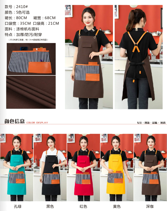 涤棉帆布交叉背带围裙