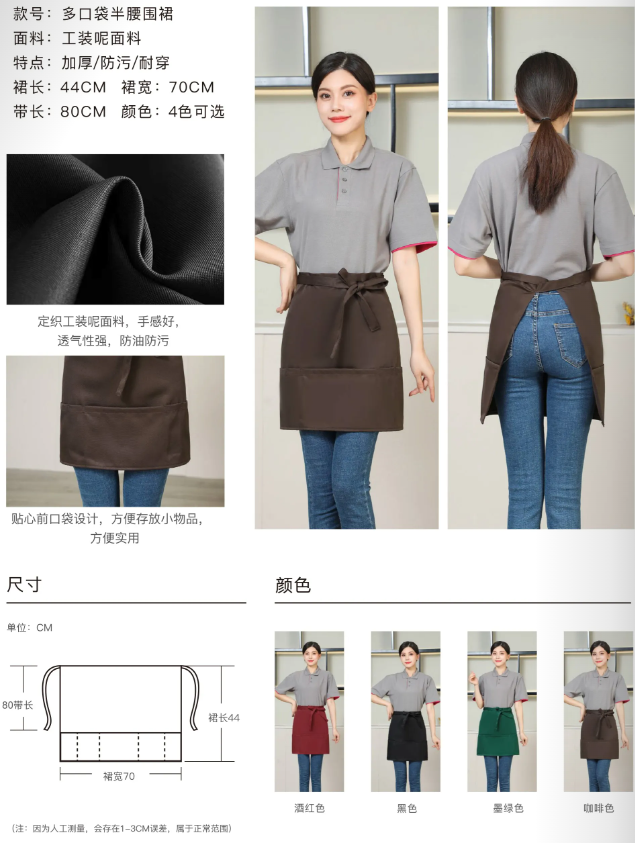 多口袋半腰超短围裙