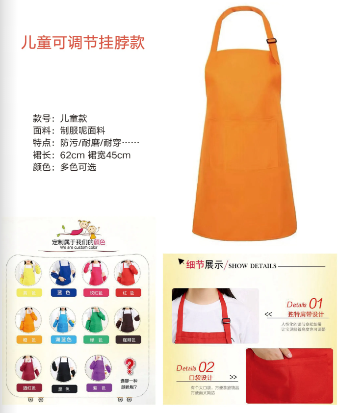 儿童可调节挂脖款