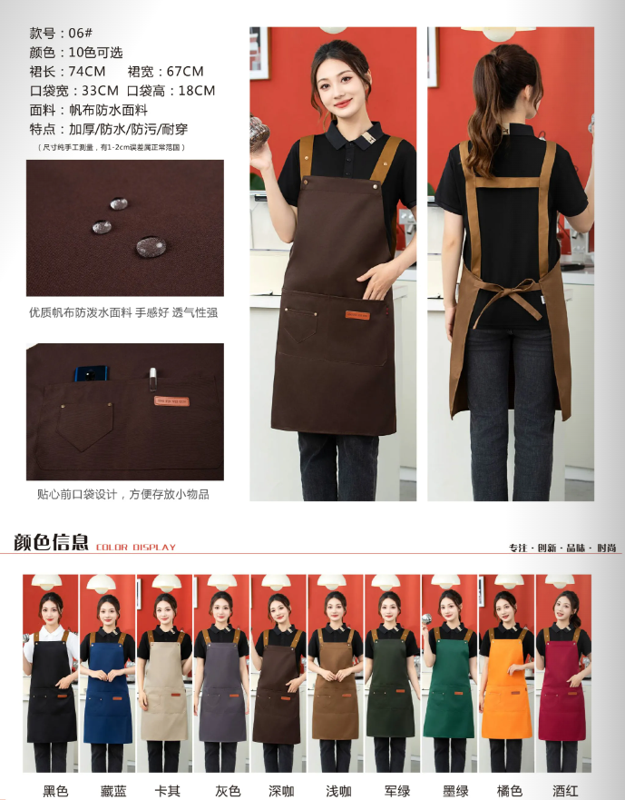 帆布防水H背带围裙(可调节)