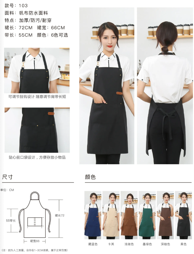帆布防水挂脖围裙(可调节)