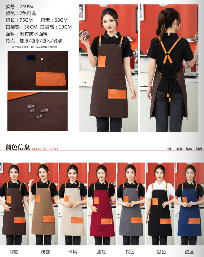 帆布防水交叉背带围裙