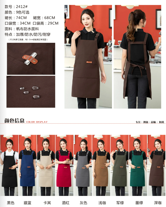 帆布防水可调节背带围裙