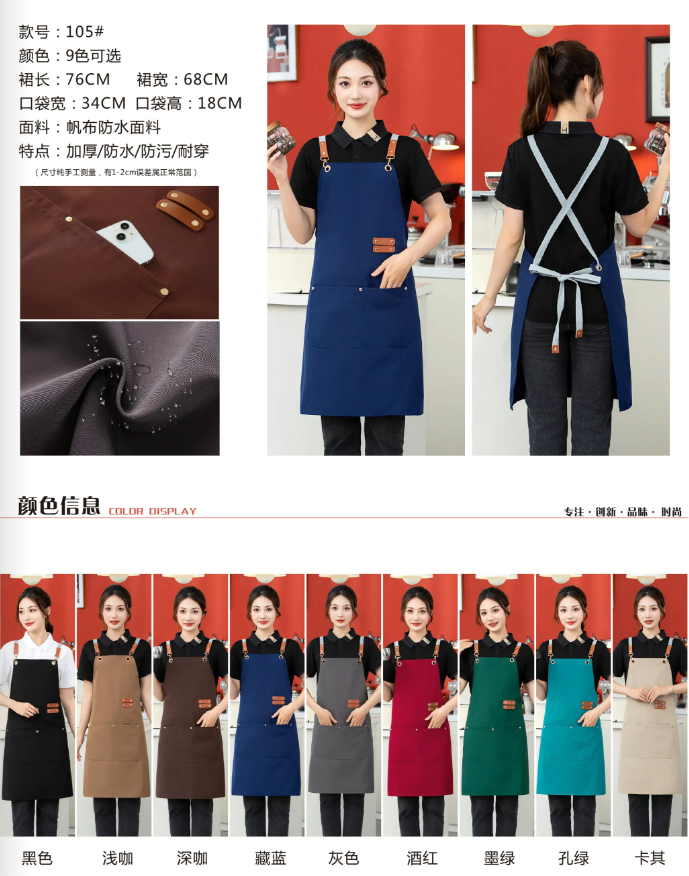 帆布交叉带防水围裙