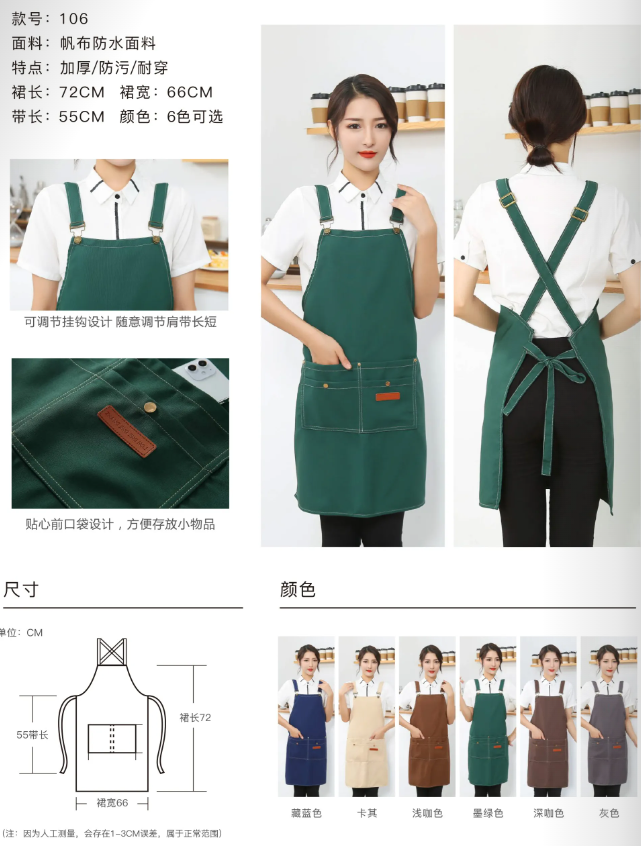 帆布交叉围裙(可调节)