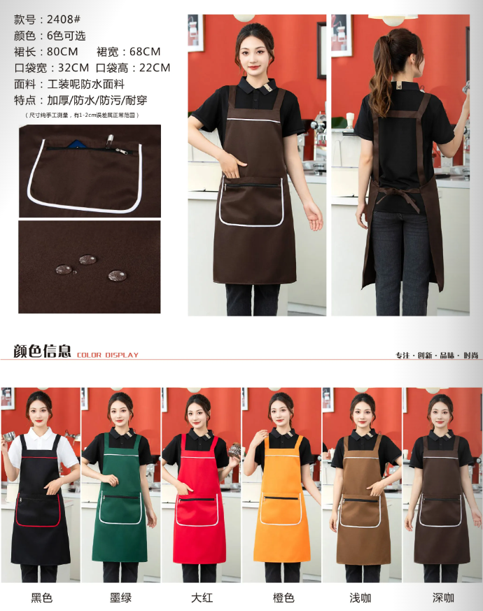 工装呢防水口袋拉链围裙