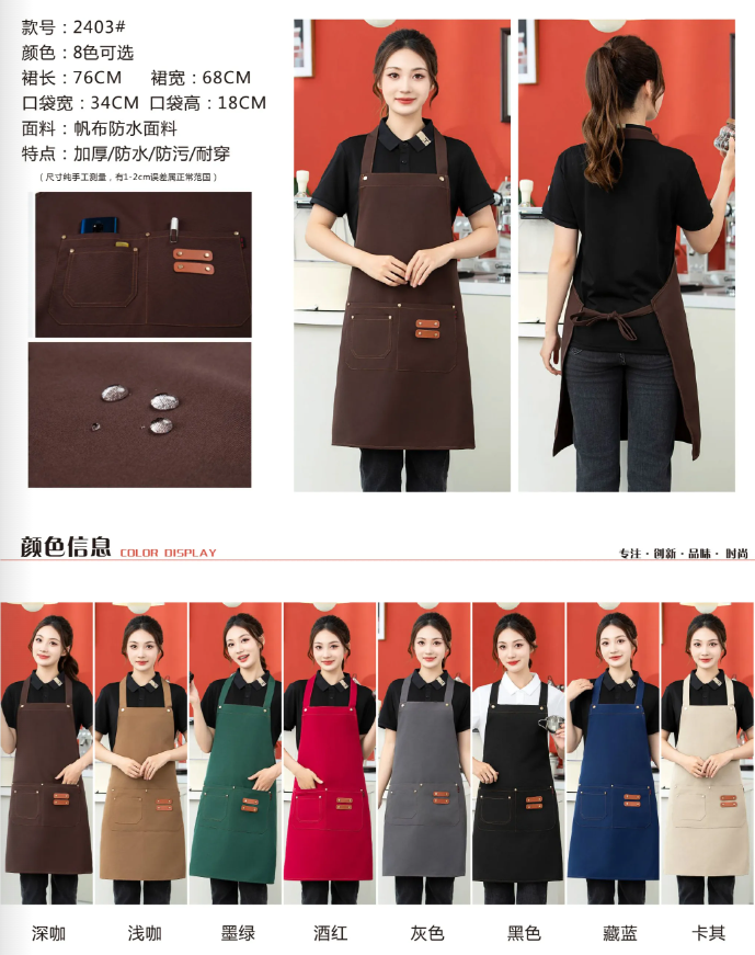 挂脖帆布防水围裙(不可调节)
