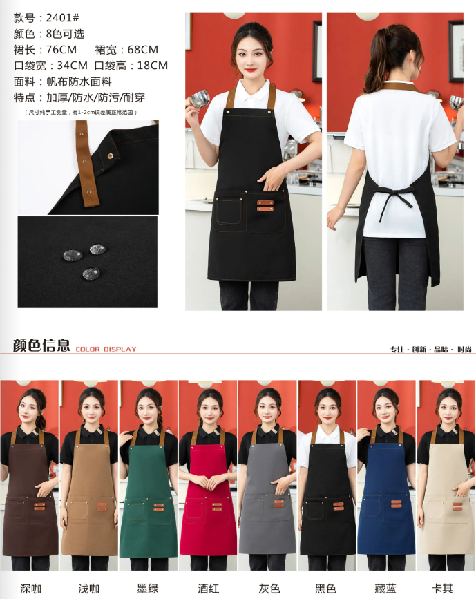 挂脖帆布防水围裙(可调节)