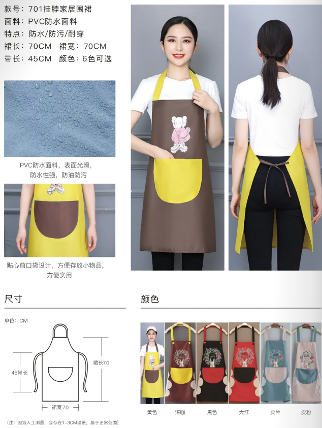 挂脖家居围裙
