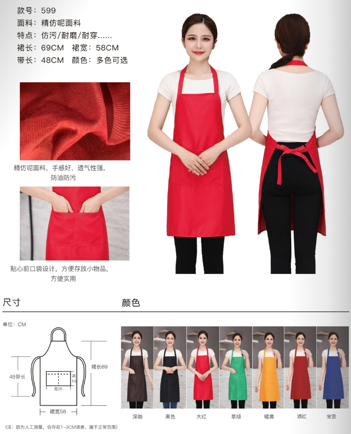 挂脖精仿呢围裙