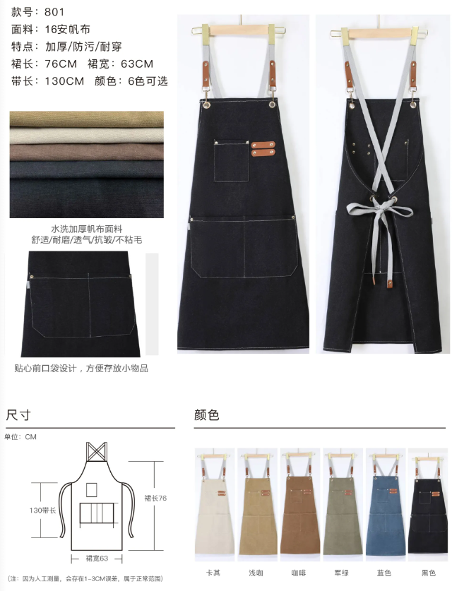 厚帆布上下兜围裙