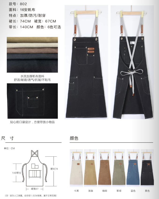 厚帆布双标双兜围裙