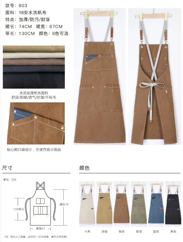 厚帆布大兜围裙