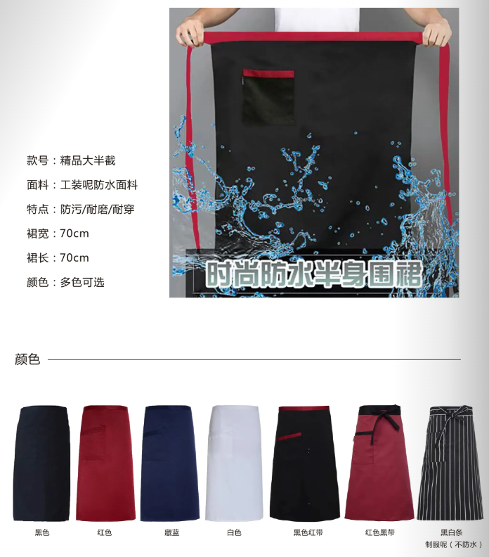 精品大半截工装呢防水围裙