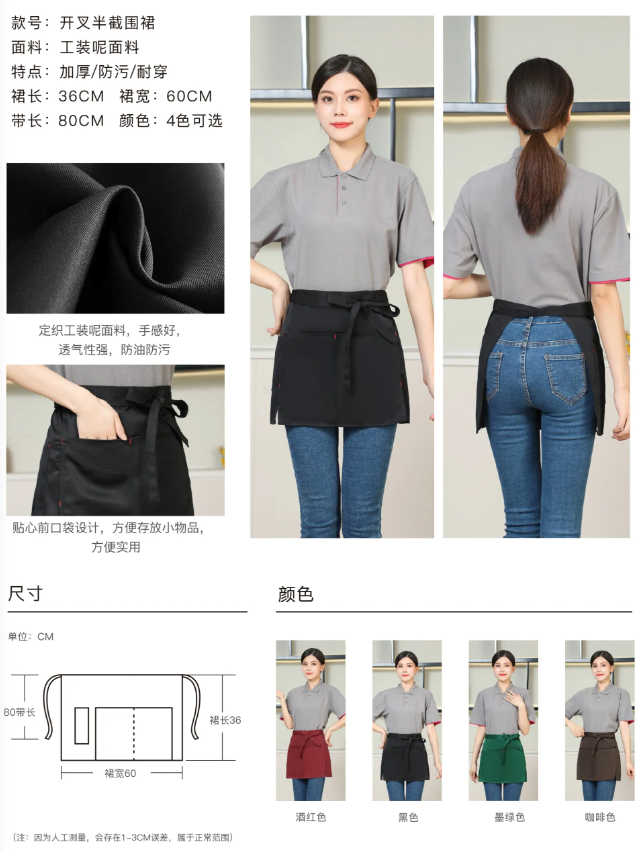 开叉半截超短围裙