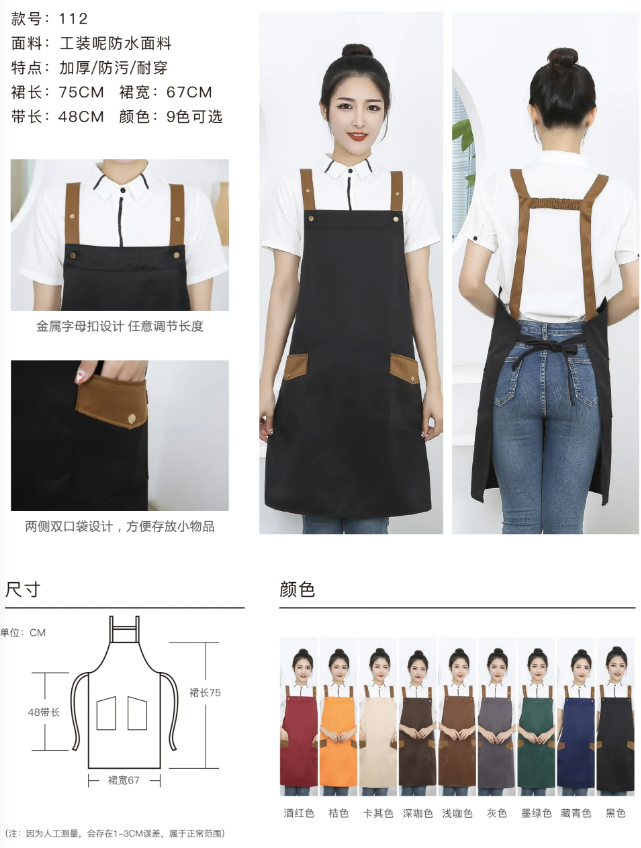 可调节H背带防水围裙