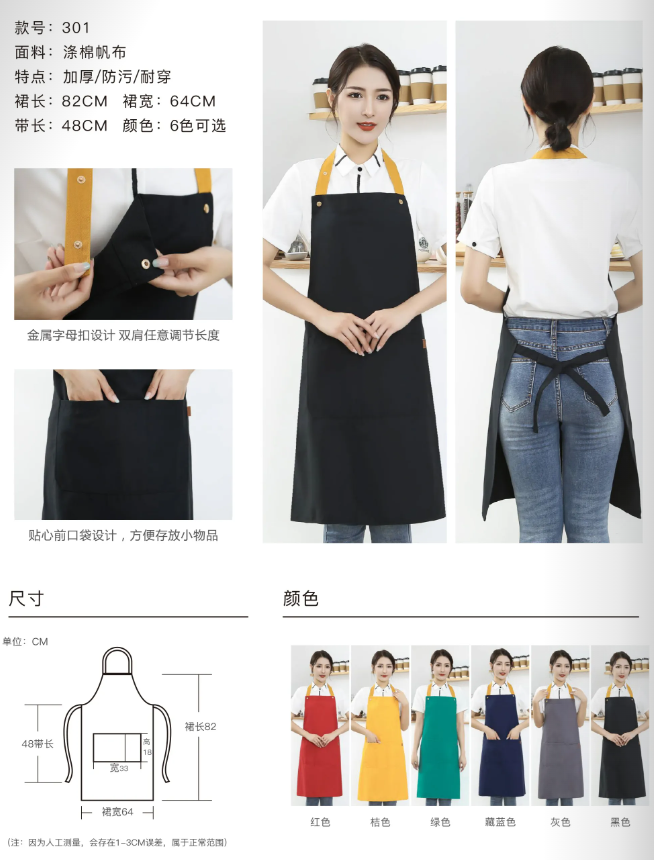 可调节挂脖涤棉帆布围裙