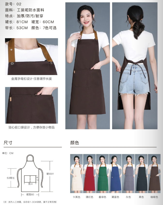 可调节挂脖防水围裙