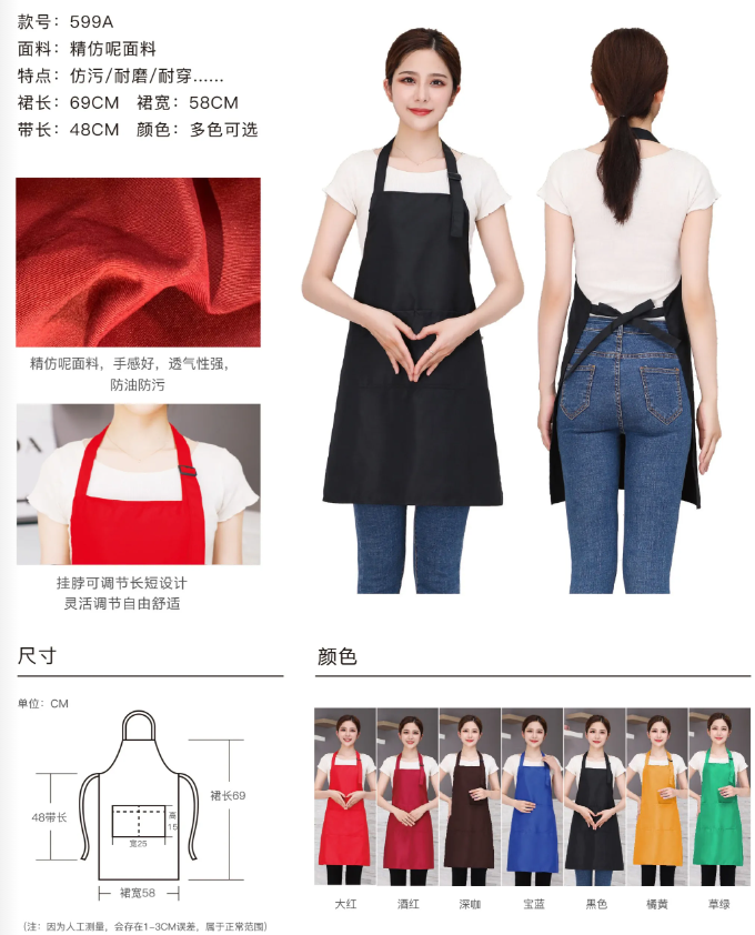 可调节挂脖精仿呢围裙