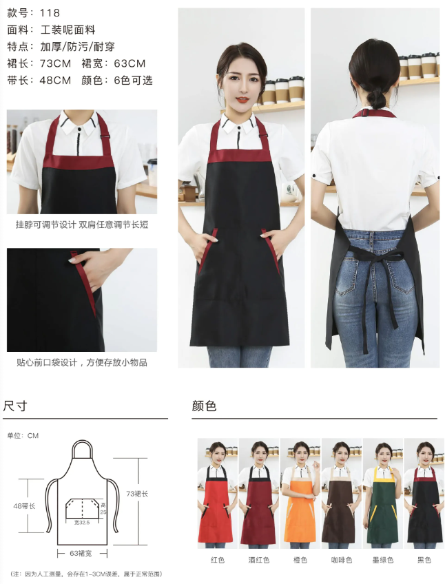 可调节挂脖围裙