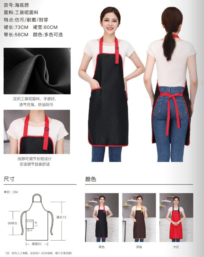 可调节精工呢围裙