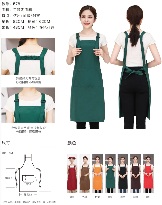 可调节双肩背带精工呢围裙