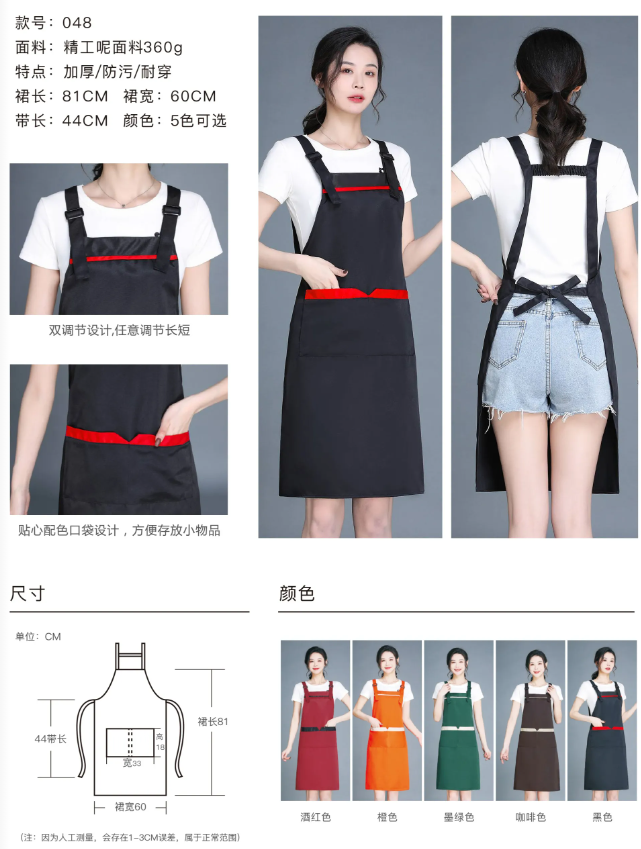 可调节H背带围裙