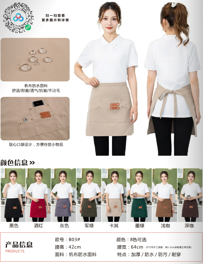 三口袋帆布防水半截围裙