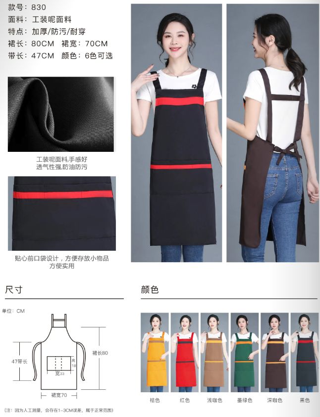 双肩背带工装呢围裙