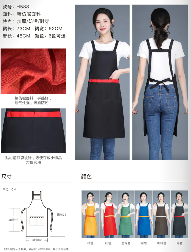 双肩背带精仿呢围裙