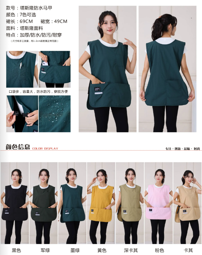 双肩背带精仿呢围裙