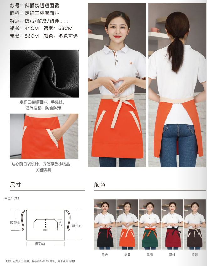 斜插袋半截超短围裙