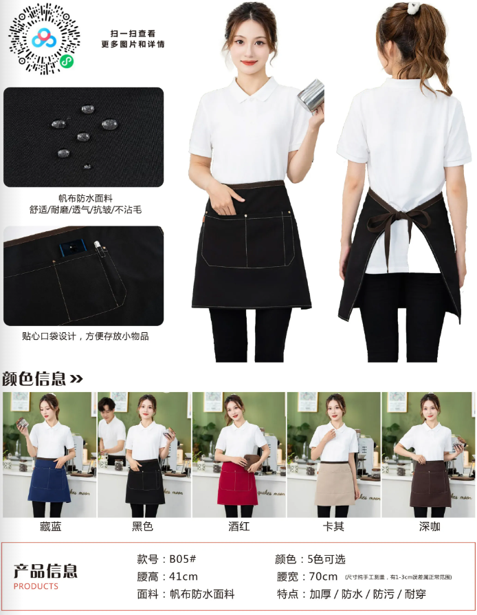 织带帆布防水半截围裙