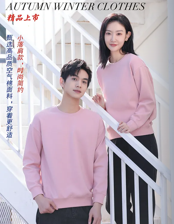 精品珠地棉圆领卫衣